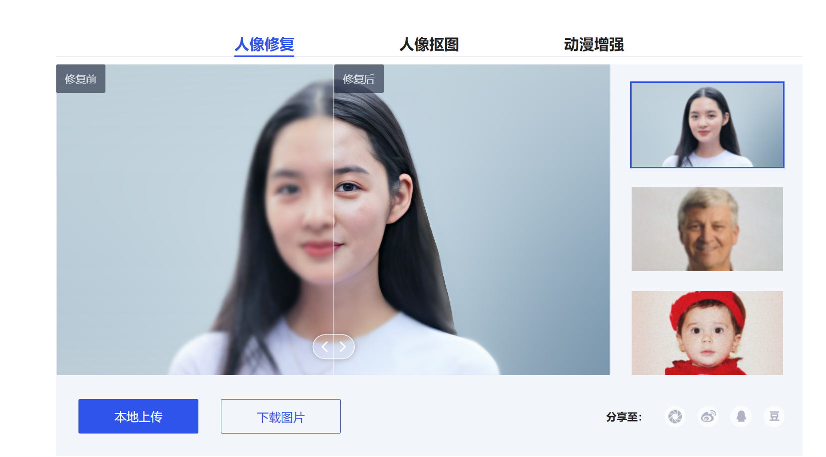 修复与还原 - 图1