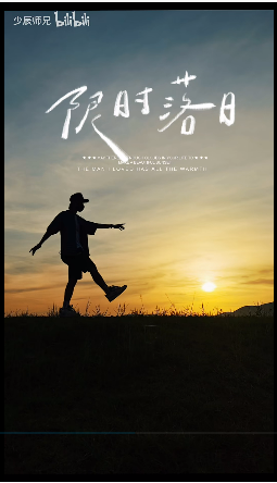 夕阳 - 图1