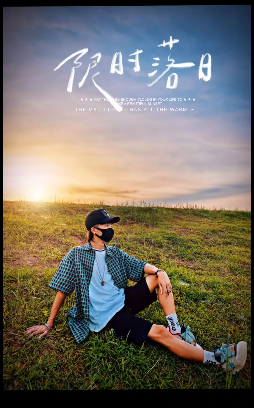 夕阳 - 图5