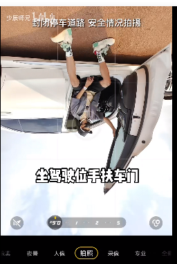 车拍 - 图2