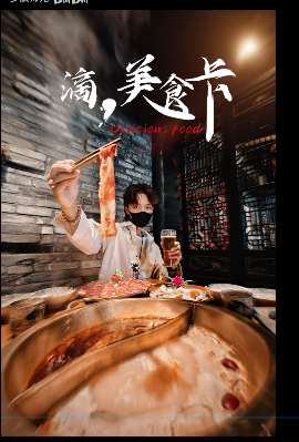 火锅店 - 图6