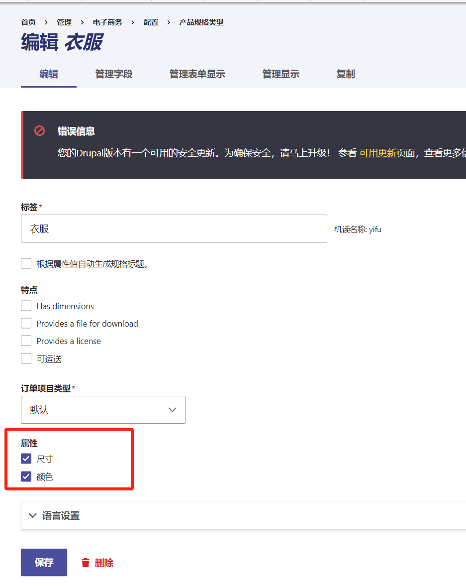 产品属性 - 图3