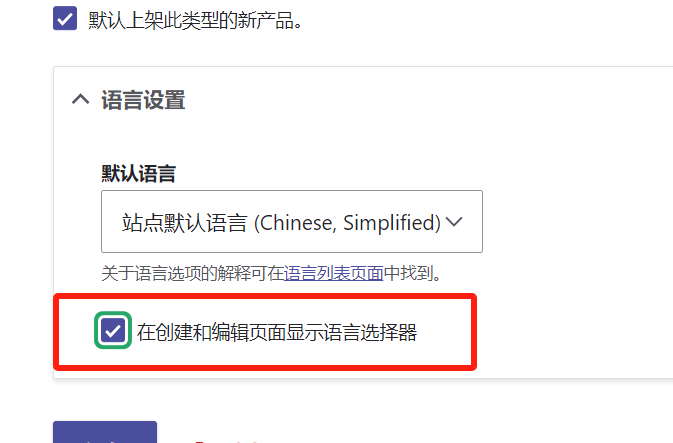 多语言配置 - 图1