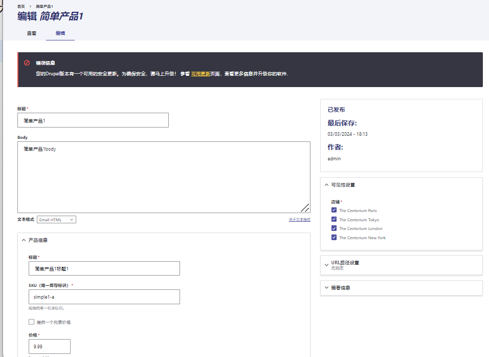 产品编辑表单 - 图1