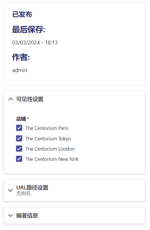 产品编辑表单 - 图3