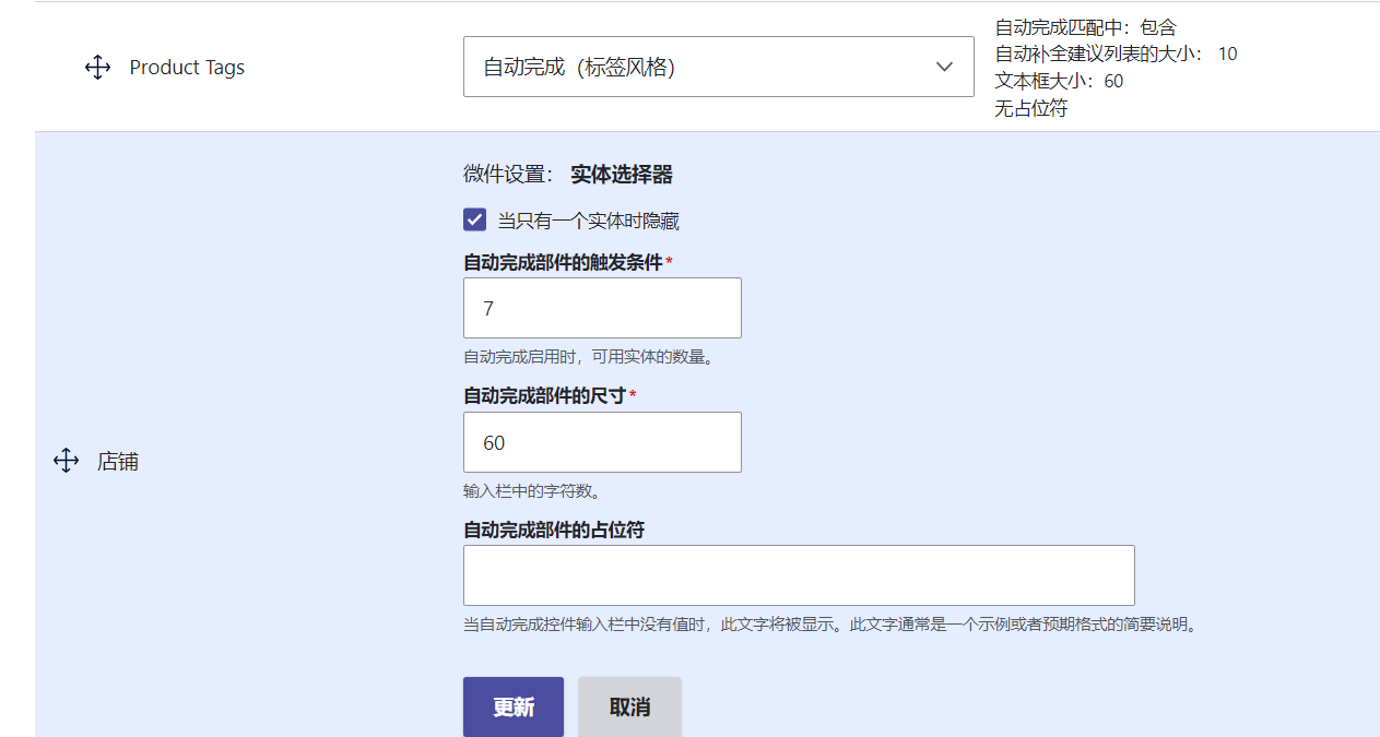 产品编辑表单 - 图4