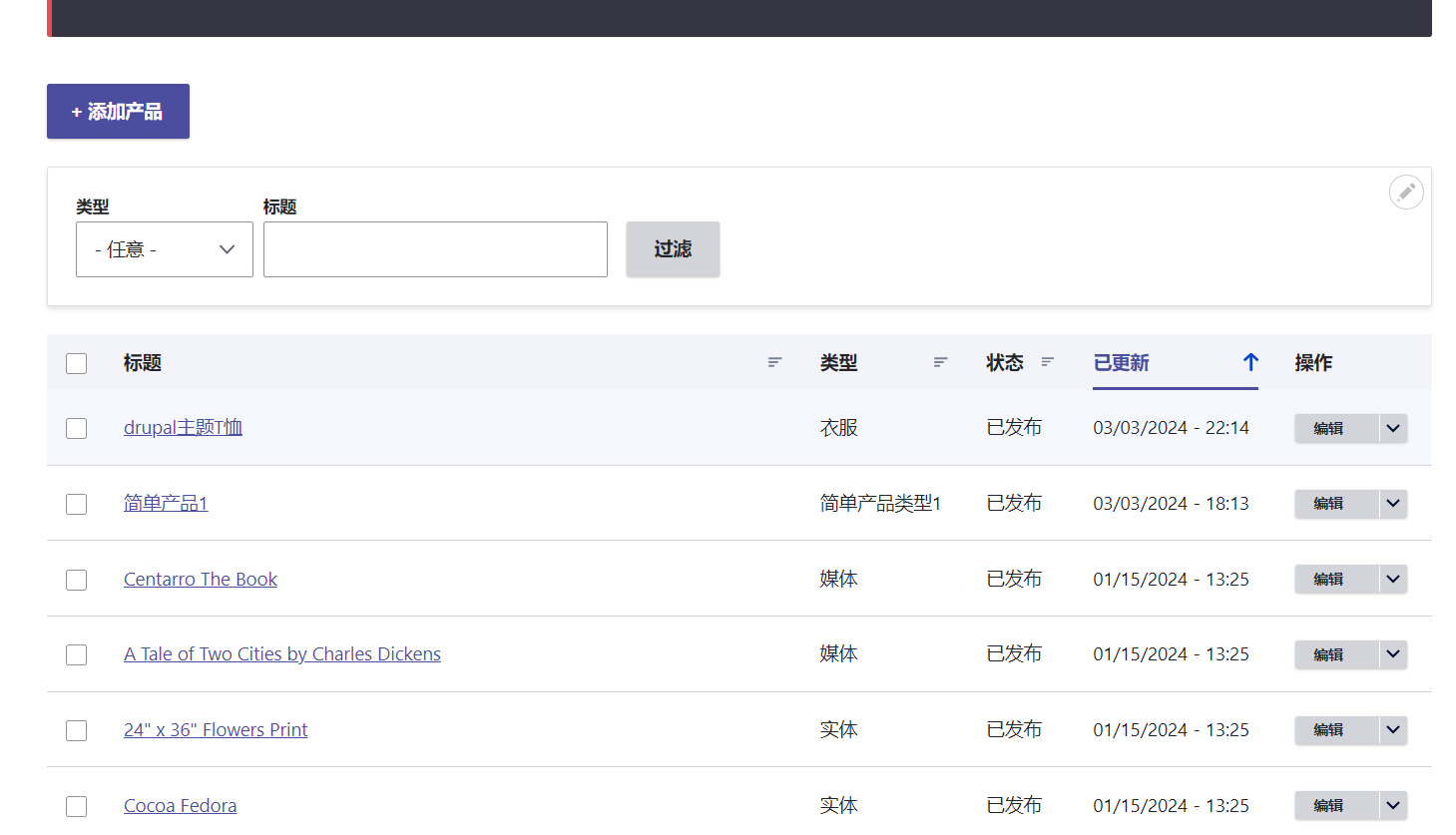产品列表页面 - 图1