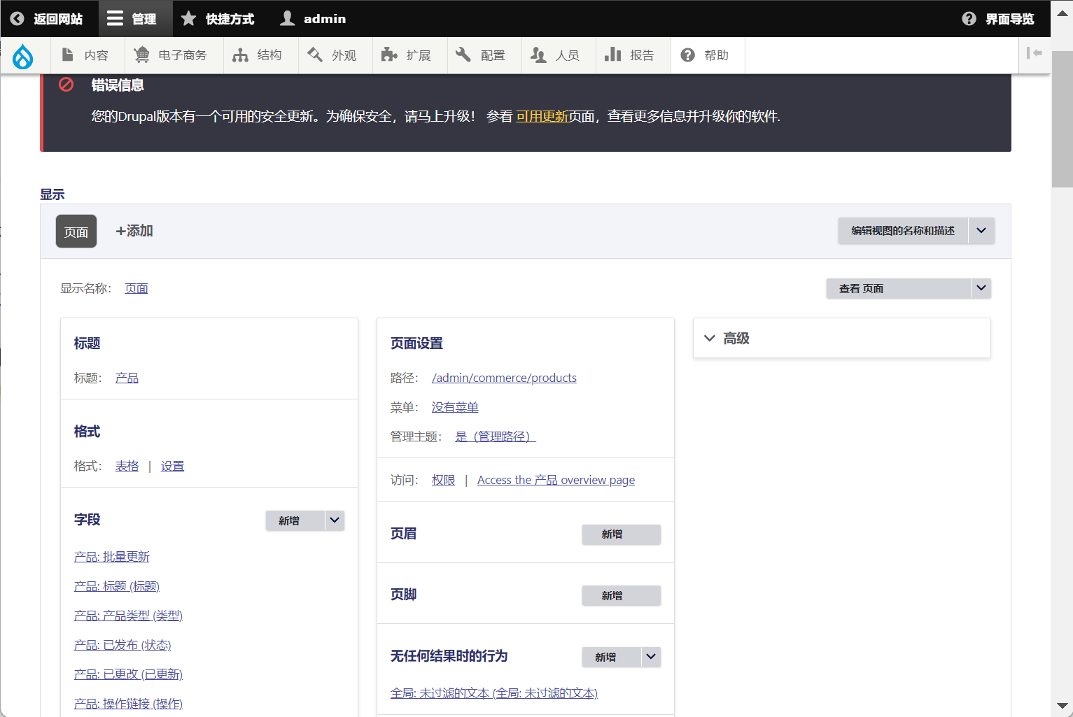 产品列表页面 - 图2