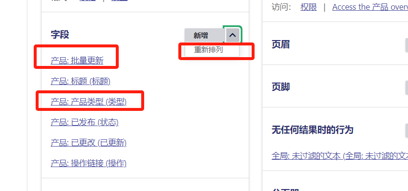 产品列表页面 - 图3