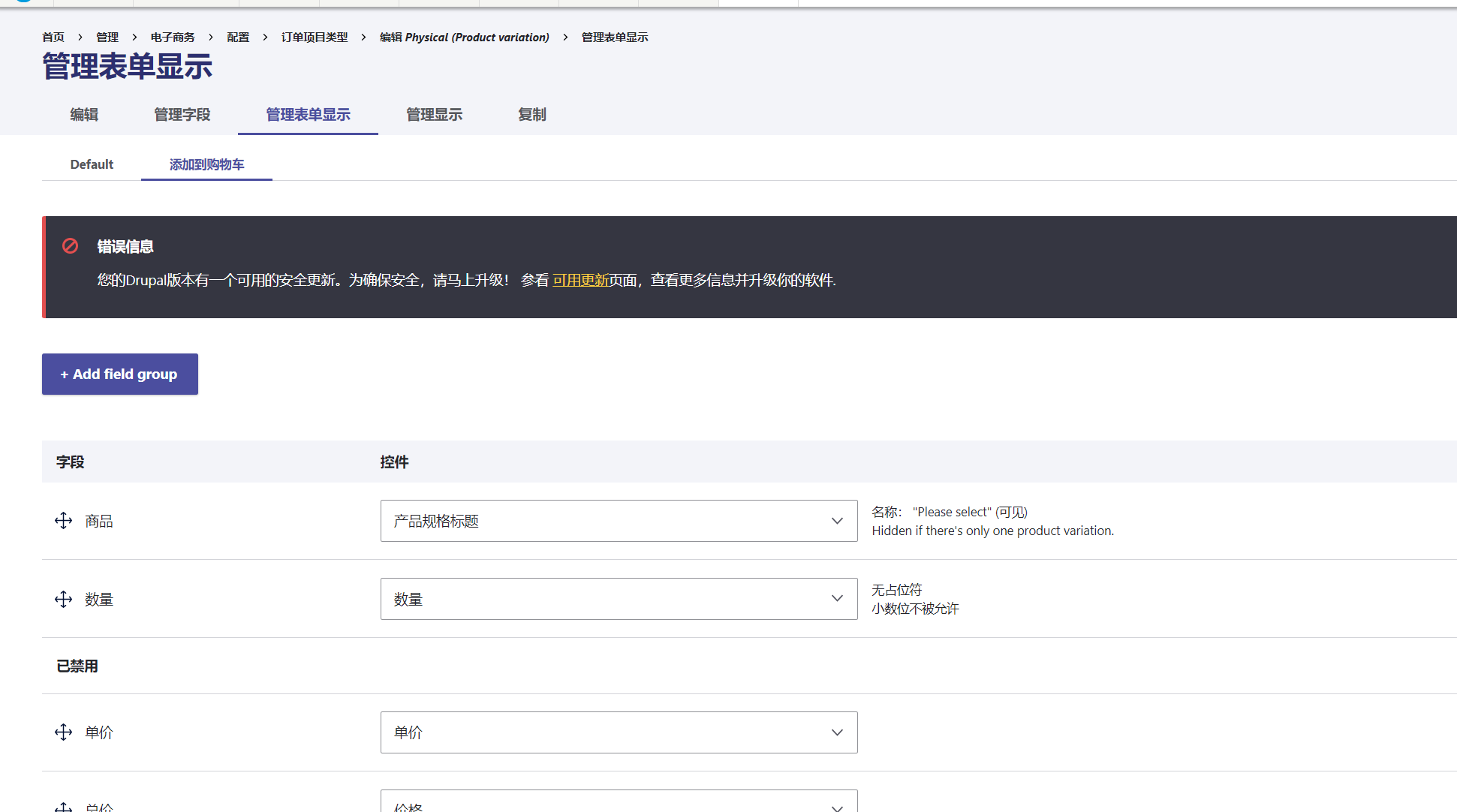 添加到购物车按钮 - 图4
