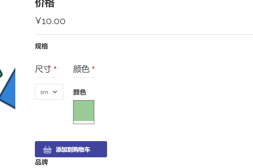 产品规格添加表单 - 图6