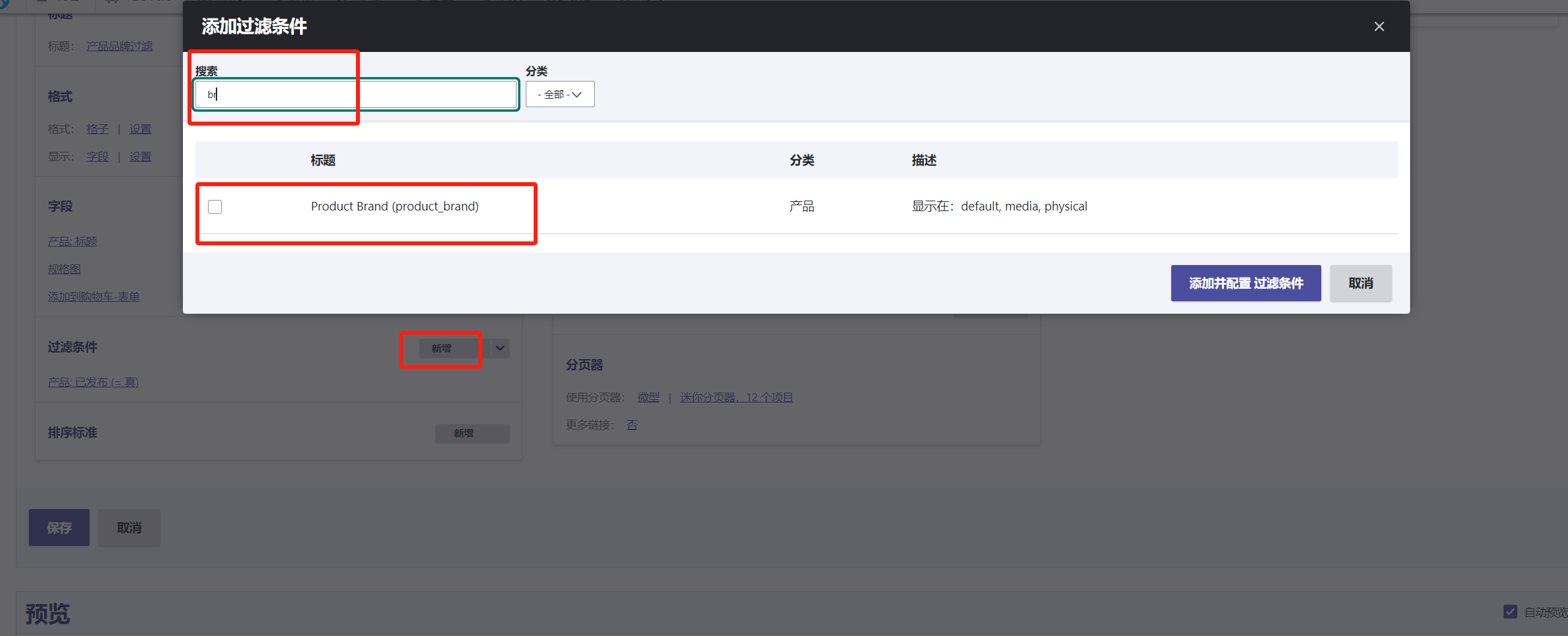 产品列表显示 - 图11