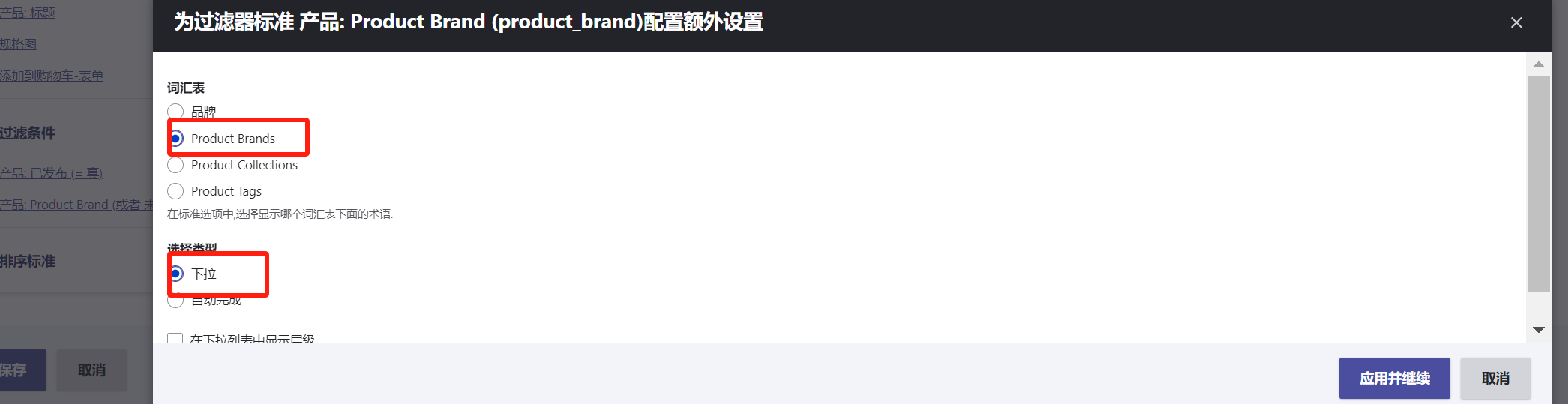 产品列表显示 - 图12