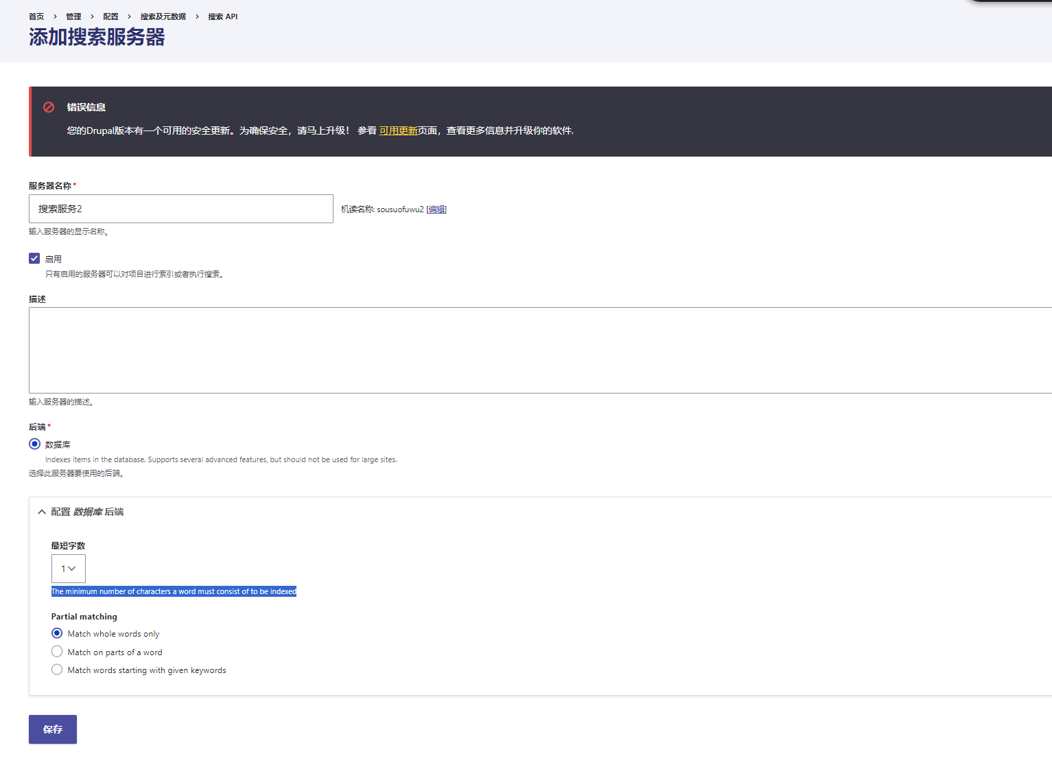 Search API - 图1