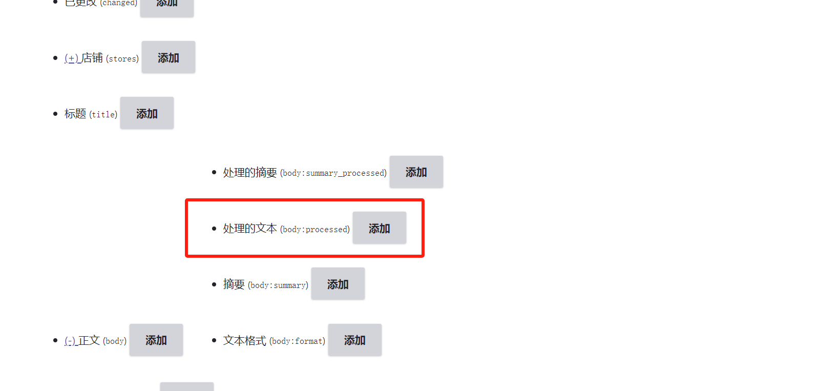 Search API - 图4