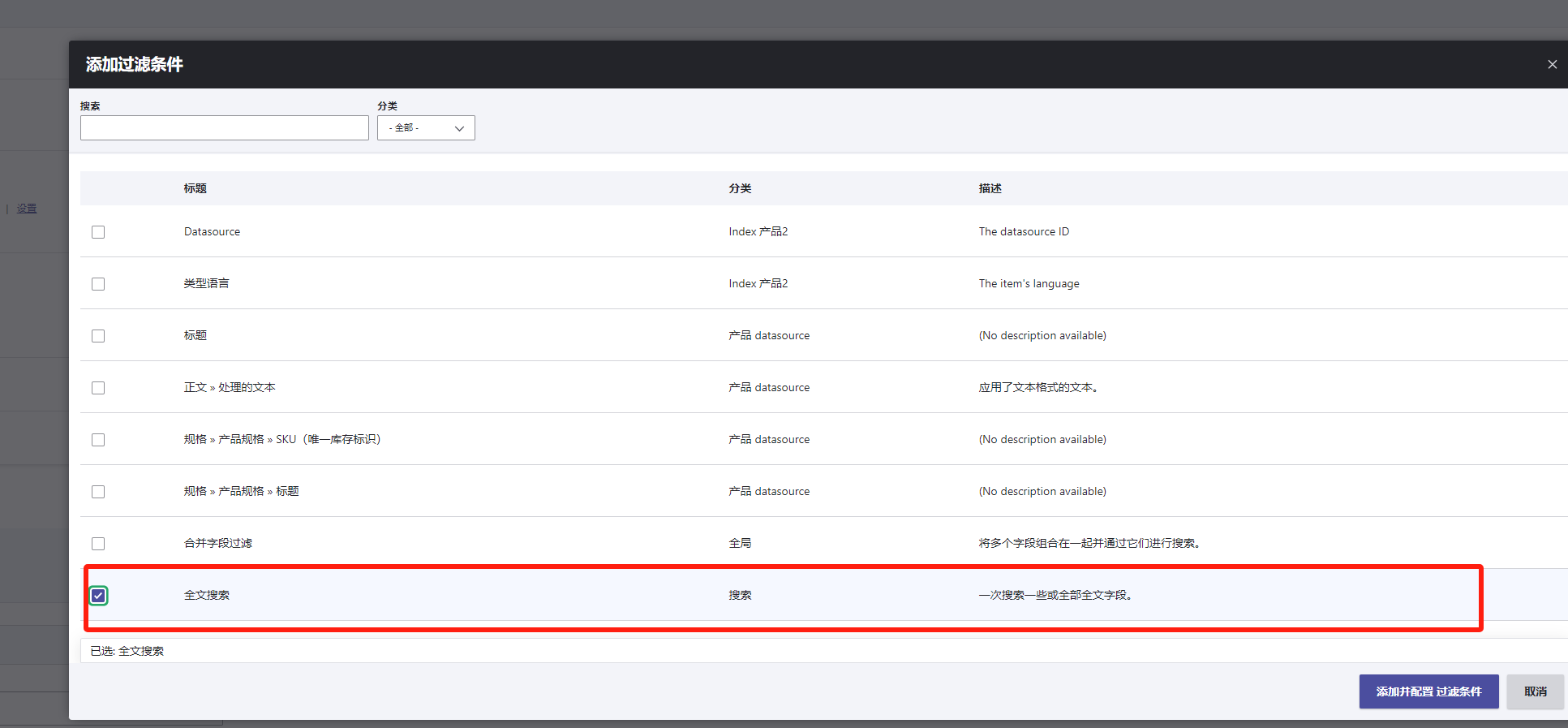 Search API - 图14