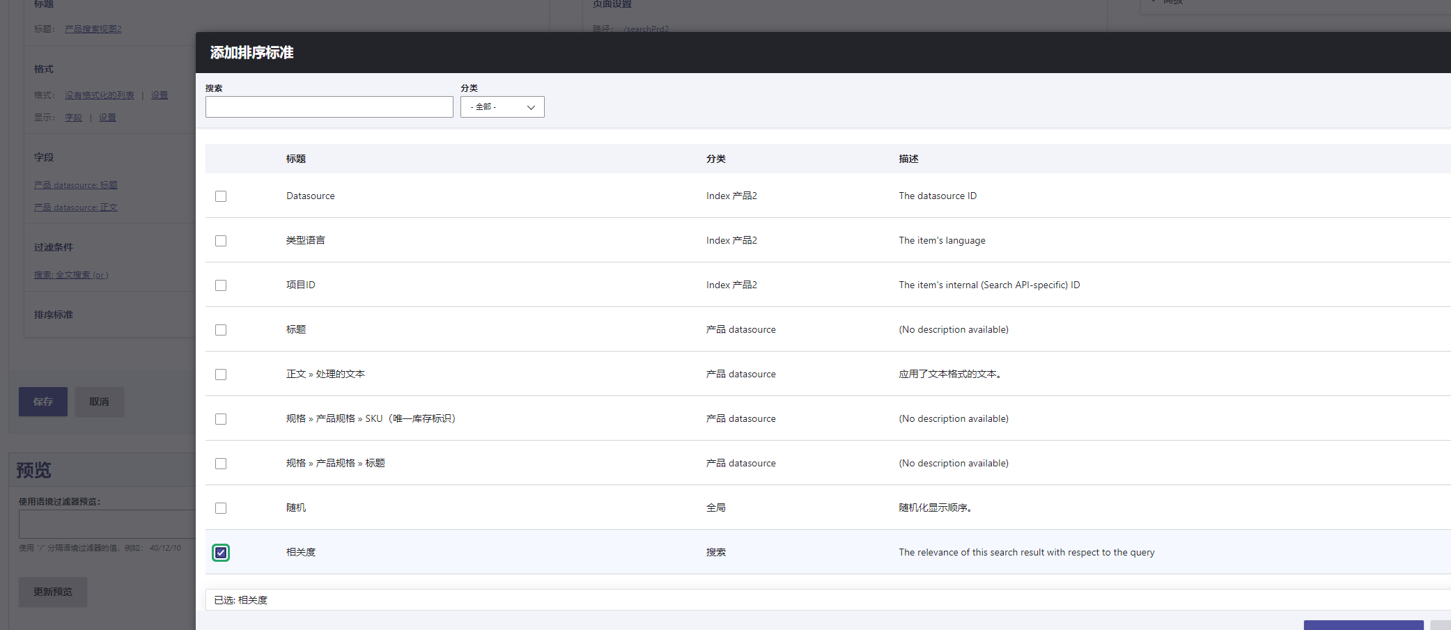 Search API - 图16