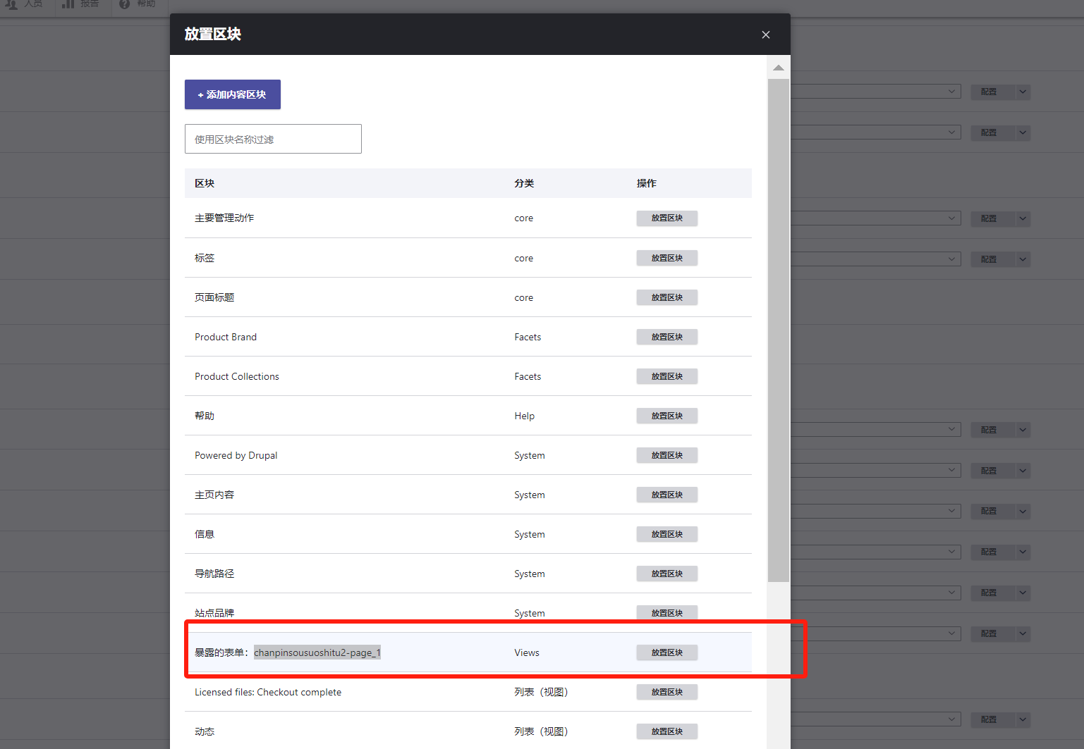 Search API - 图20
