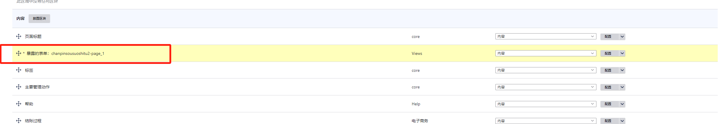 Search API - 图22