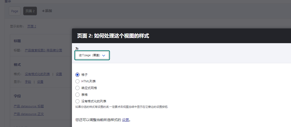 Faceted Search - 图8