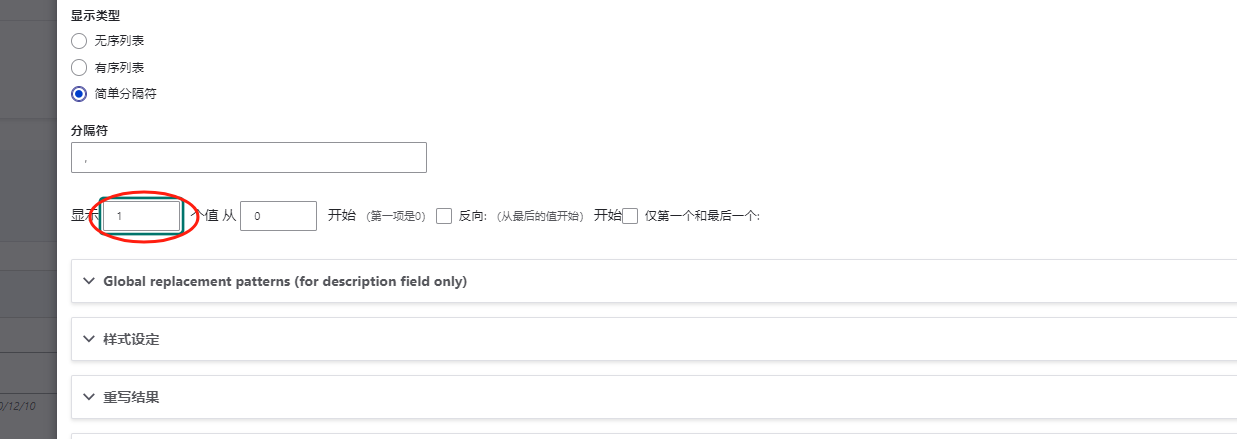 Faceted Search - 图12