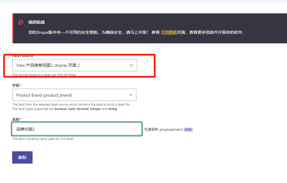 Faceted Search - 图14