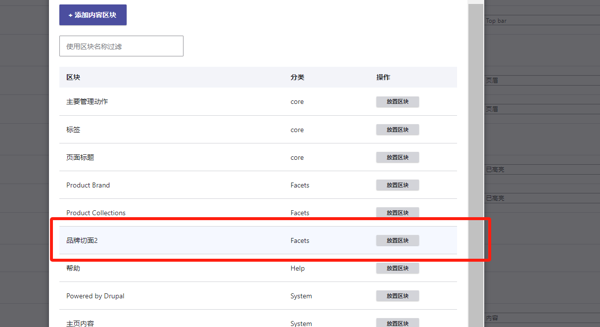 Faceted Search - 图19