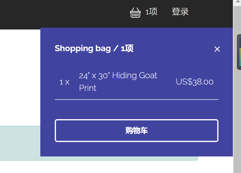 定制购物车样式 - 图1