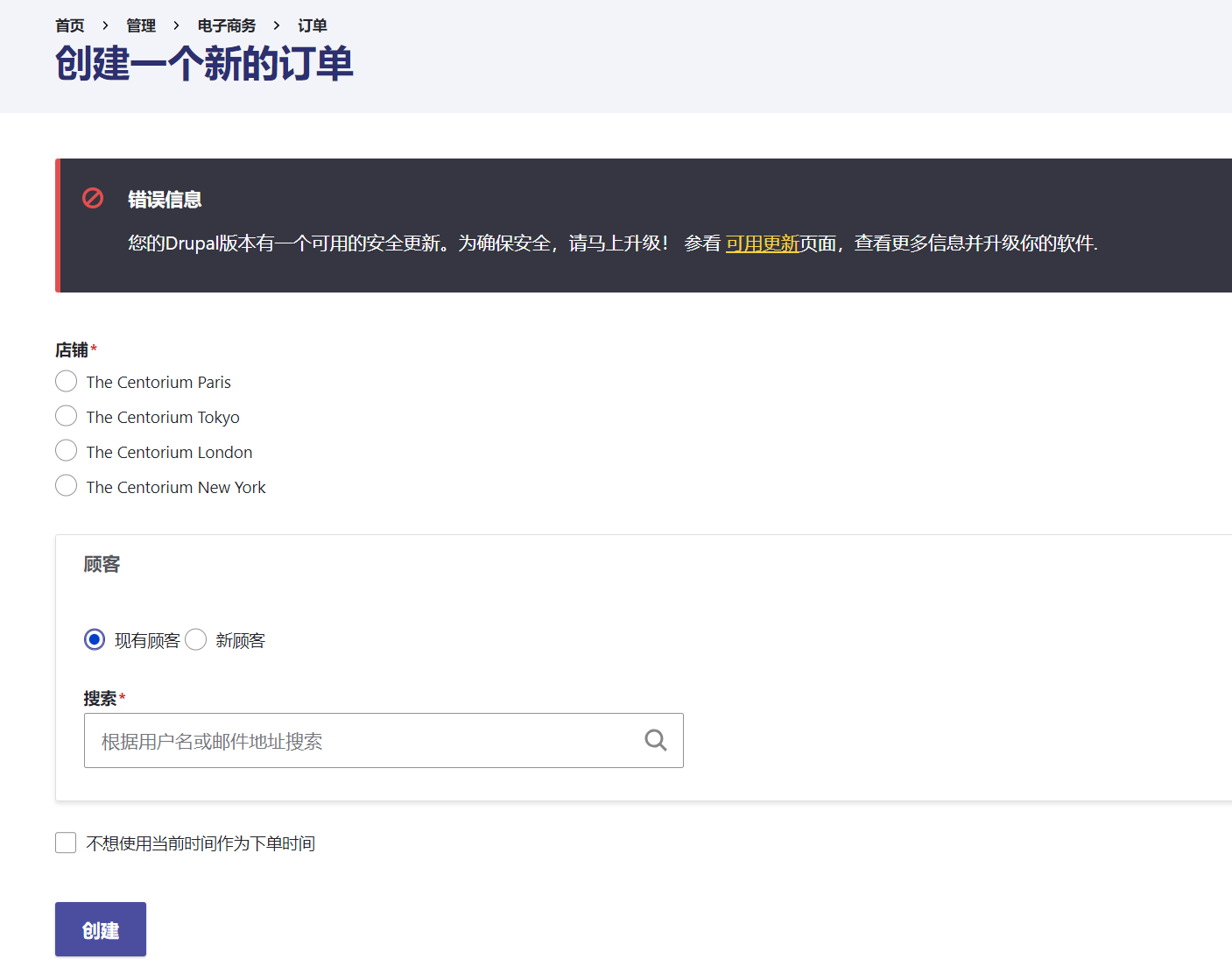 客户创建订单 - 图1