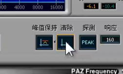混音分析-PAZ - 图4