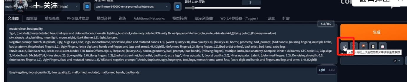 提示词辅助工具 - 图3