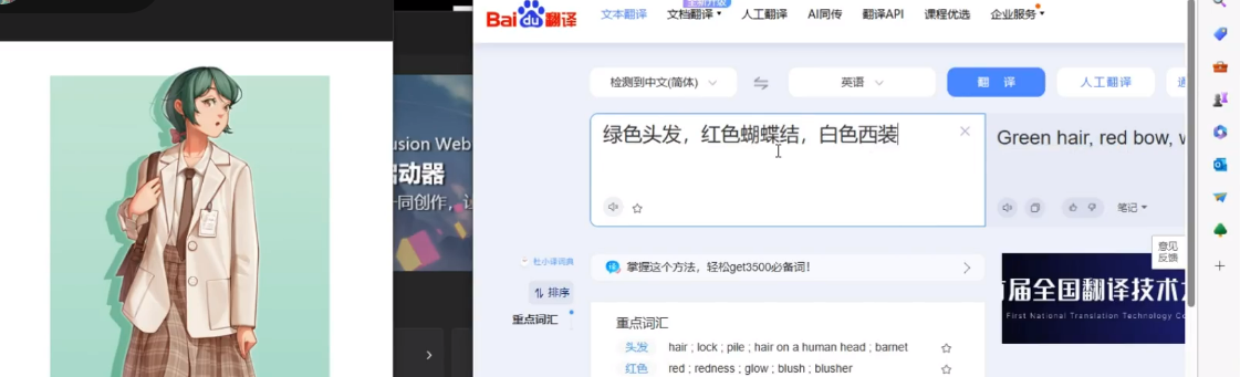 图生图技法 - 图3