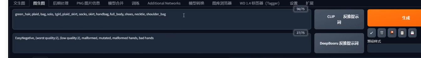 换背景（涂鸦法） - 图3