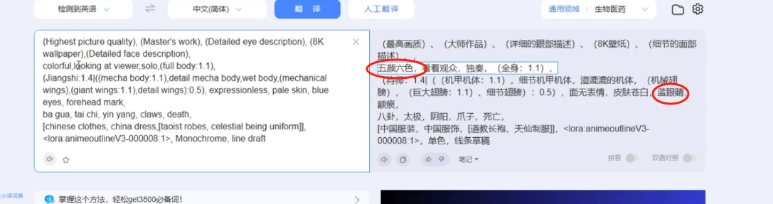 二次元插画线稿 - 图2