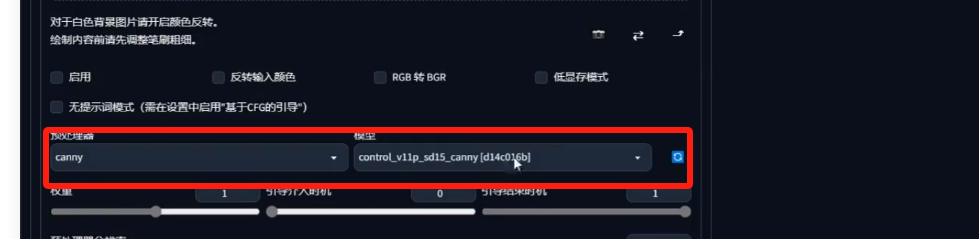 线稿上色 - 图2