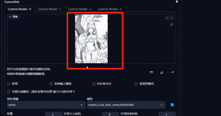 线稿上色 - 图3
