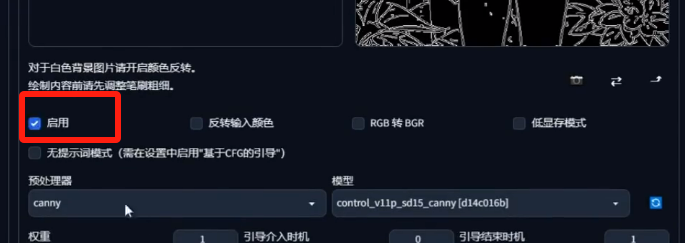 线稿上色 - 图7
