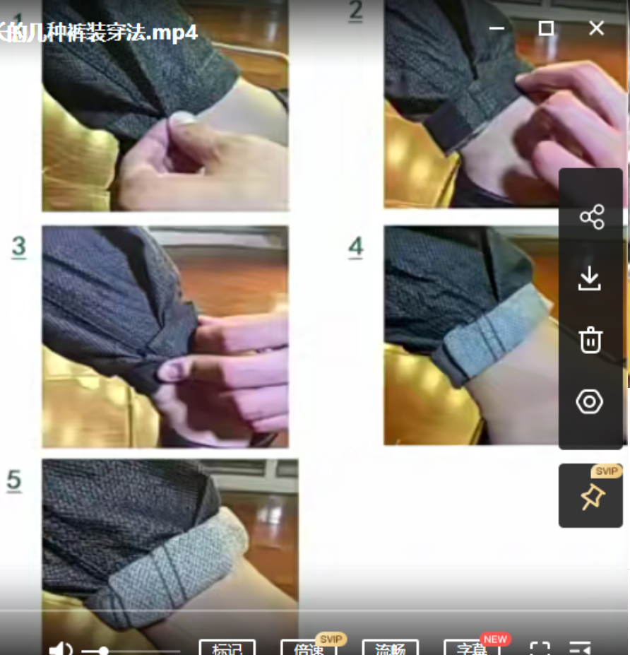 裤子与腿型 - 图4