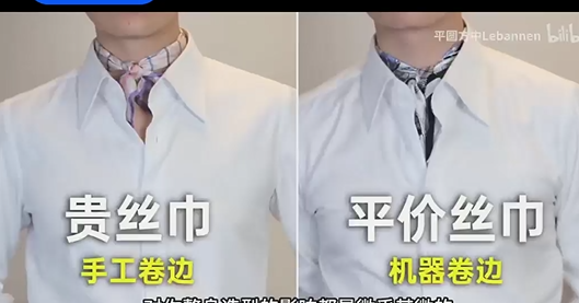 单品-丝巾 - 图1